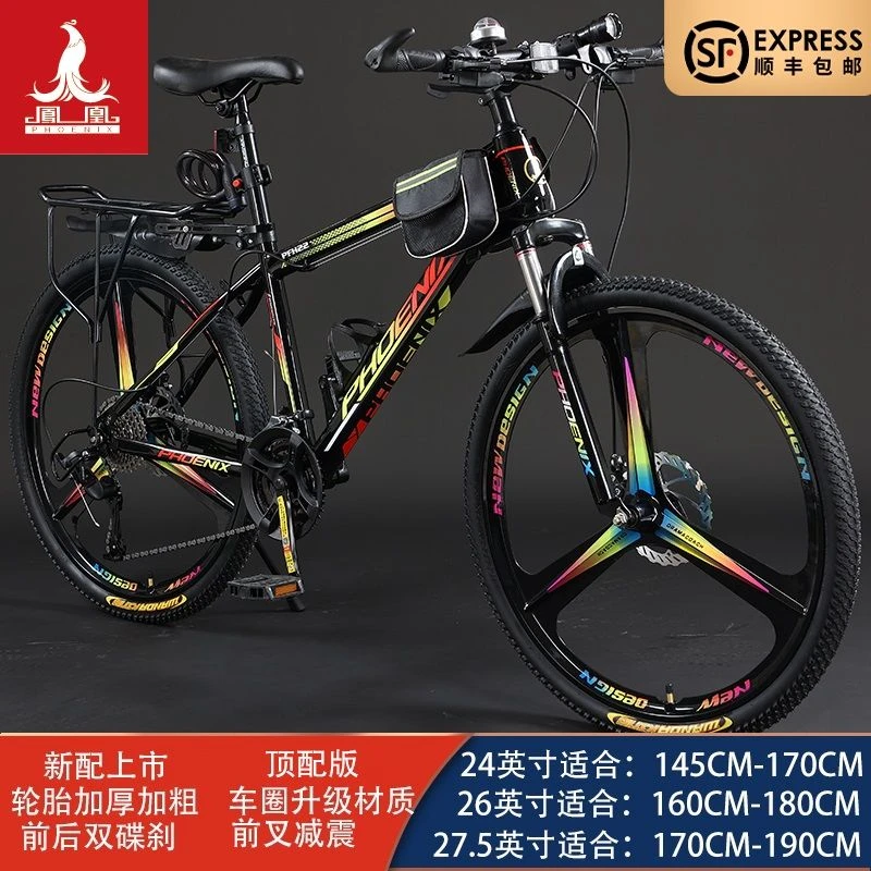 凤凰山地自行车铝合金24速26寸学生成人变速越野城市通勤锻炼单车
