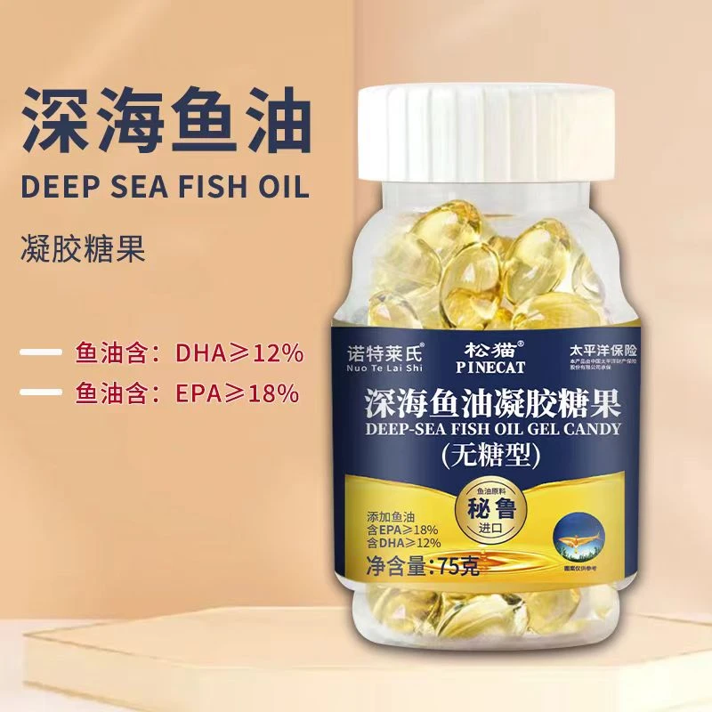 【活动中】深海鱼油软胶囊100粒/瓶