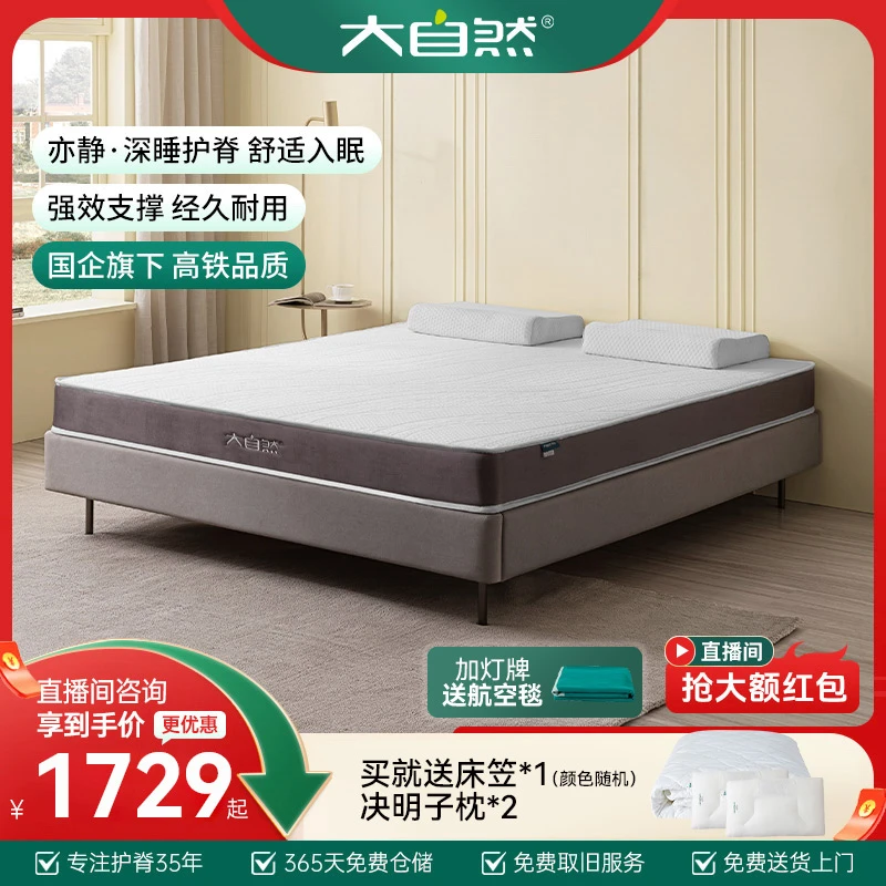 大自然亦静床垫山棕榈板丝偏硬护脊透气可定制榻榻米睡垫防螨