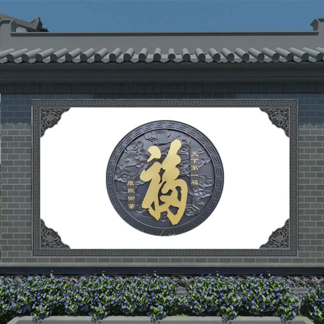 330*220cm影壁墙装饰套餐长方形96cm描金福字角花边框全套仿古PP
