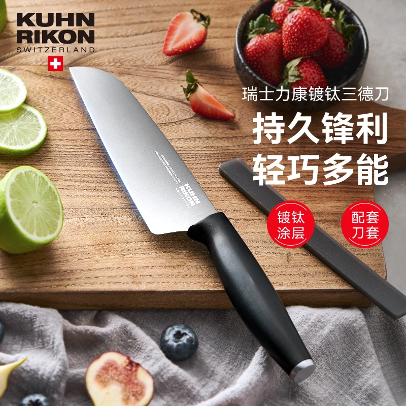 瑞士力康【直播】钛涂层三德刀不锈钢切菜刀家用主厨刀厨师刀