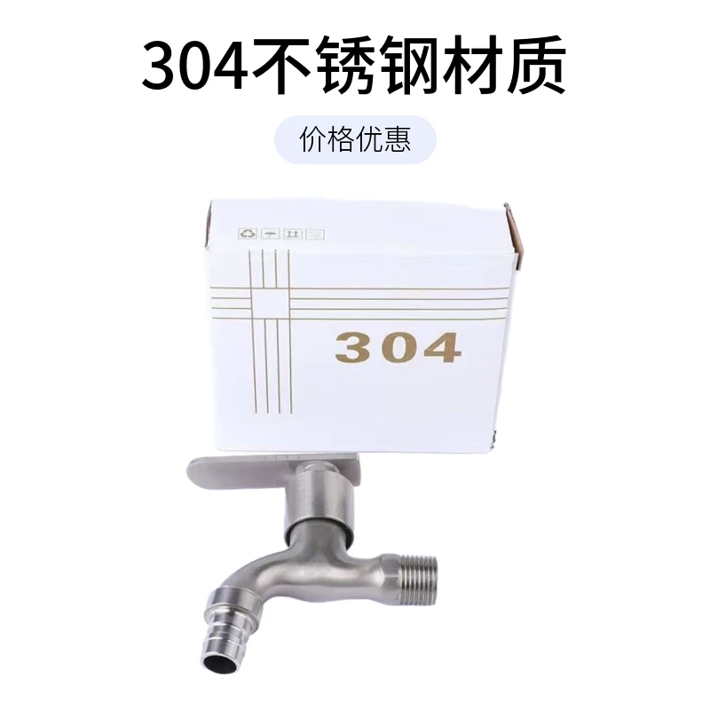 304不锈钢水龙头耐用厨房卫浴龙头《304水龙头》