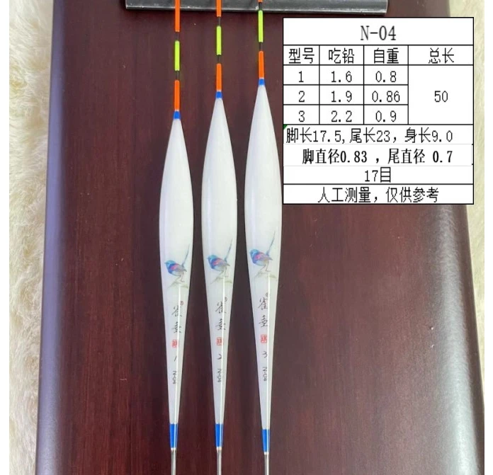 雀垂纳米浮漂N-04