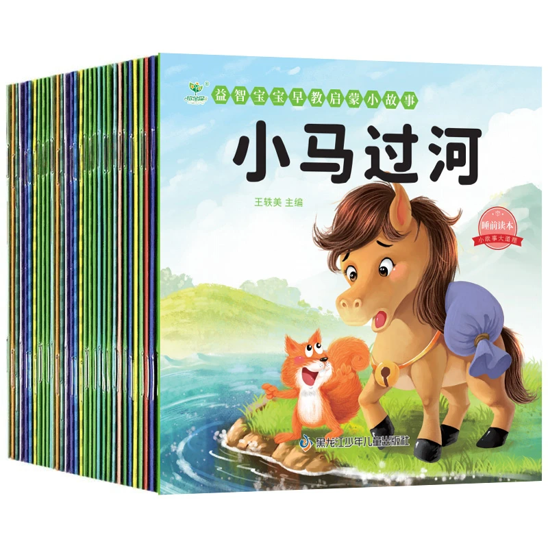 彩图注音30本幼儿园宝宝绘本阅读睡前故事书大全早教亲子幼儿故事