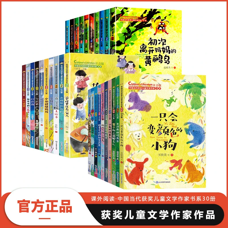 中国当代获奖儿童文学作家书系第一二三辑小学课外阅读书
