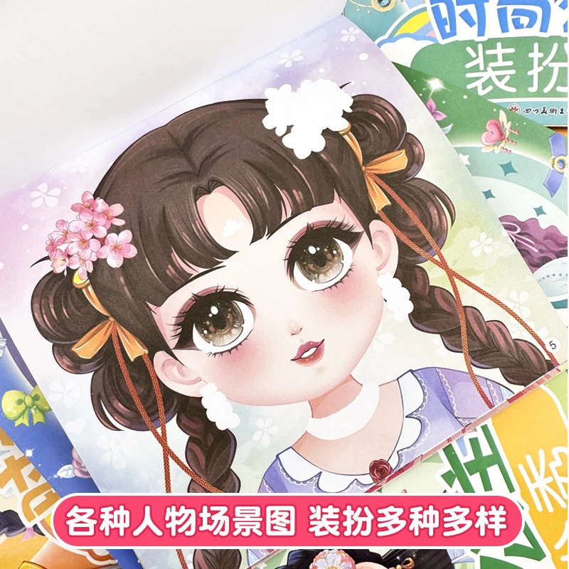 公主换装贴纸书儿童卡通2-6岁女孩贴贴画宝宝益智玩具动手好玩