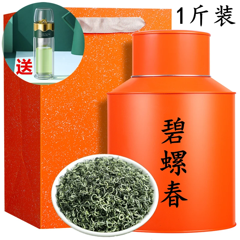 1斤装碧螺春茶叶绿茶2025新茶浓香型正宗明前高山嫩芽装罐装500g