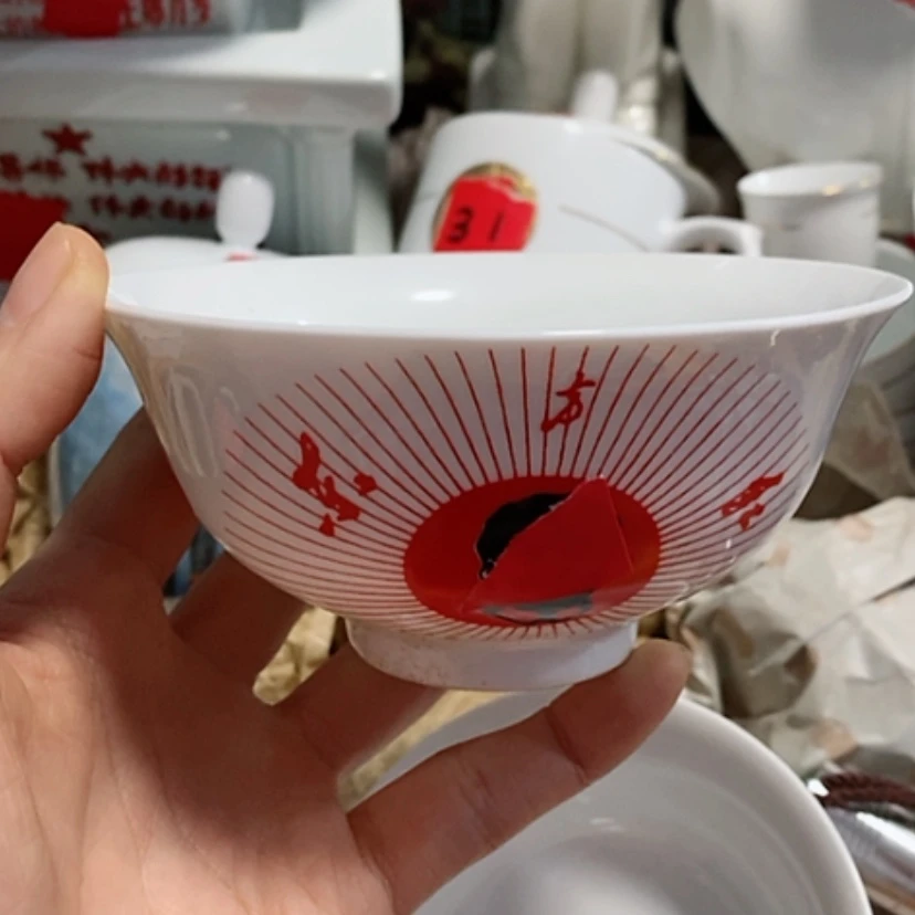 【闪购商品】瓷999
