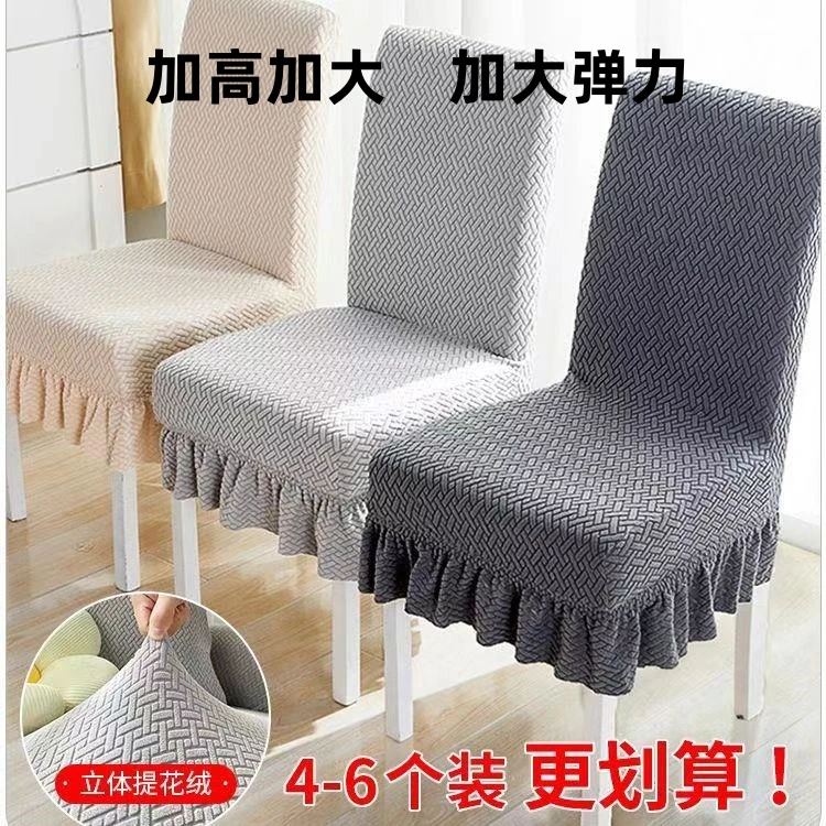 椅子中式套罩通用型桌椅子套弹力凳子套靠背椅子罩套椅子套罩通用