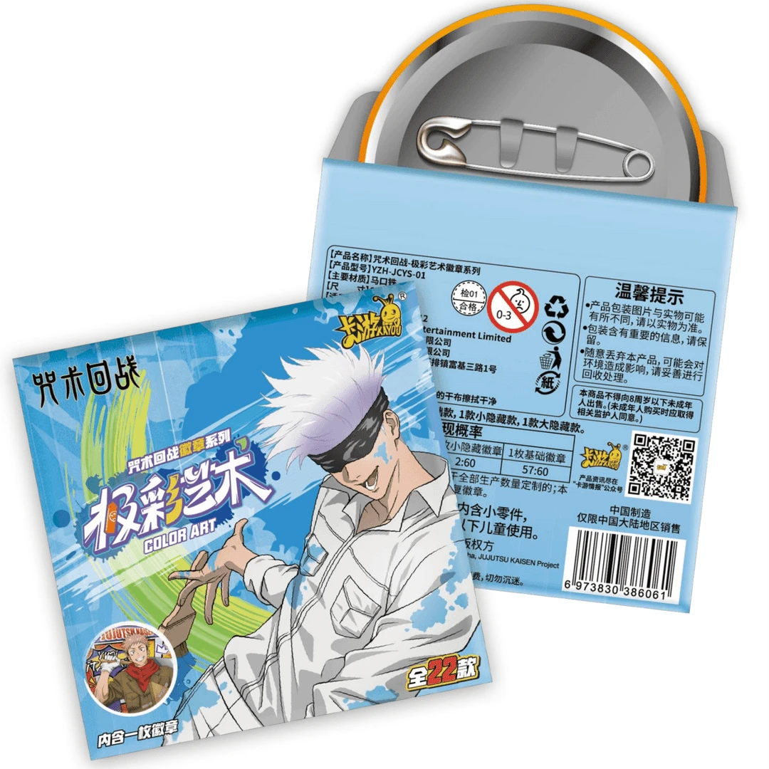 卡游【许愿】咒术回战吧唧极彩艺术徽章五条悟周边正版盲盒代拆（鱼）