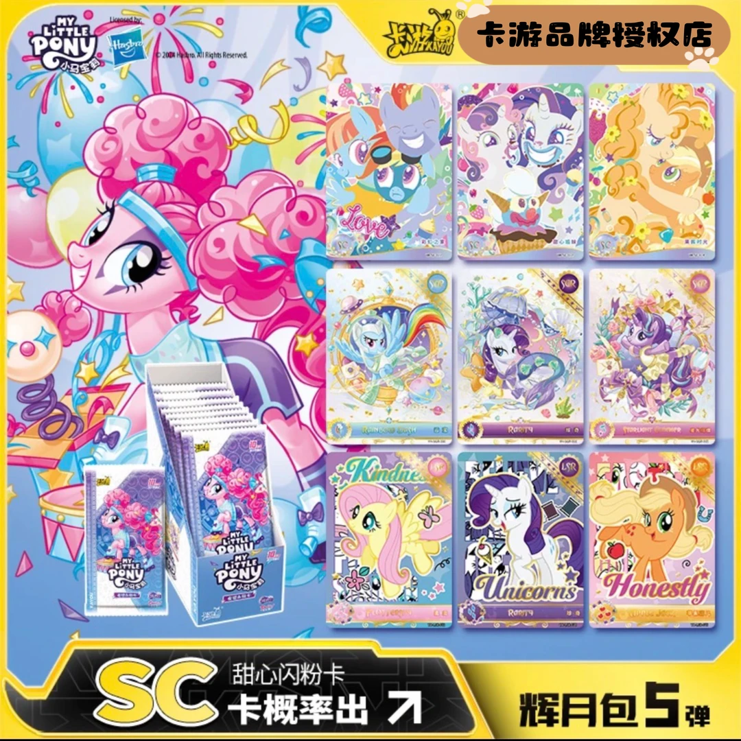 卡游【辉五M6】小马宝莉友谊卡辉月包五弹正品收藏卡牌盲盒祝欧代拆