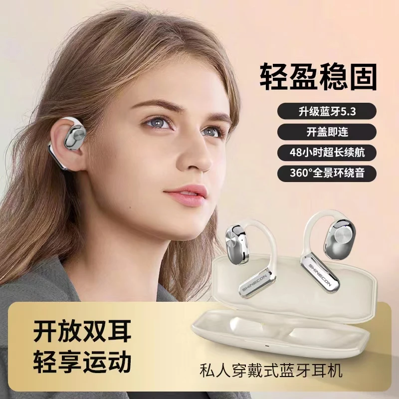 SHINECON开放式不入耳运动健身蓝牙耳机游戏音乐高清通话耳麦