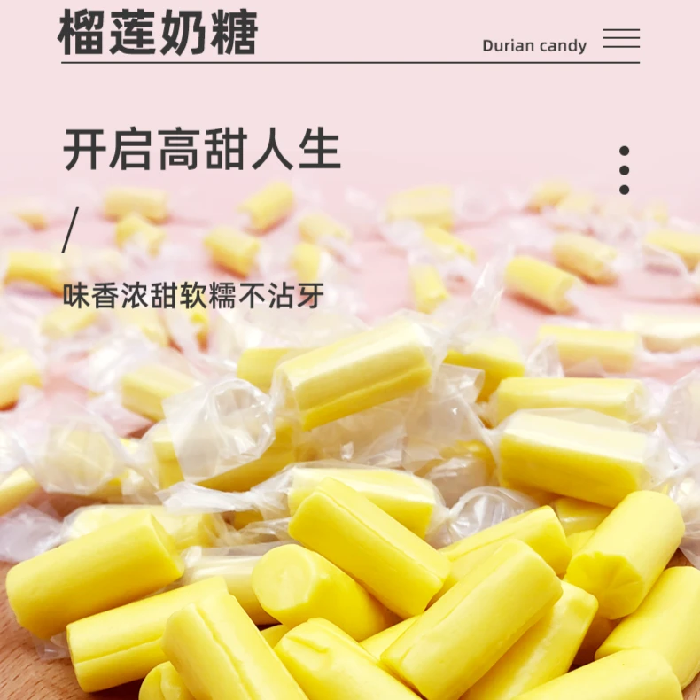 泰国风味醇香榴莲糖特浓榴莲软糖水果糖奶糖喜糖休闲零食83g/袋