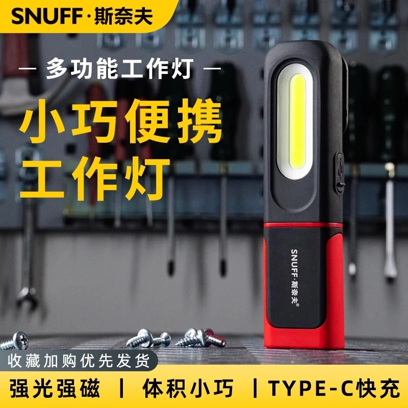 斯奈夫【老炮专属】工作灯强光维修汽修磁吸照明灯检修灯户外干活