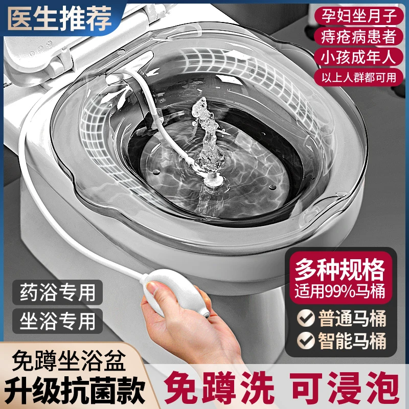 坐浴盆女士专用男痔疮孕妇免蹲马桶洗屁屁盆熏洗泡药产妇月子