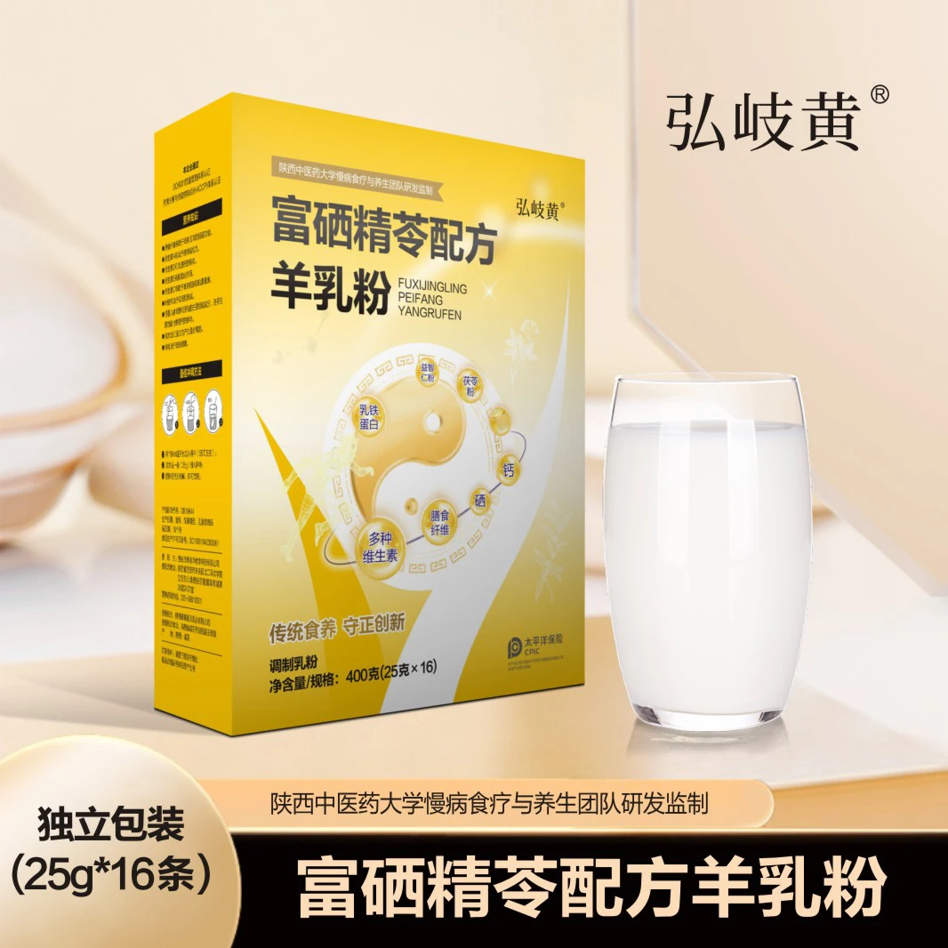 弘岐黄富硒精苓配方羊乳粉成人高钙零蔗糖400g盒装