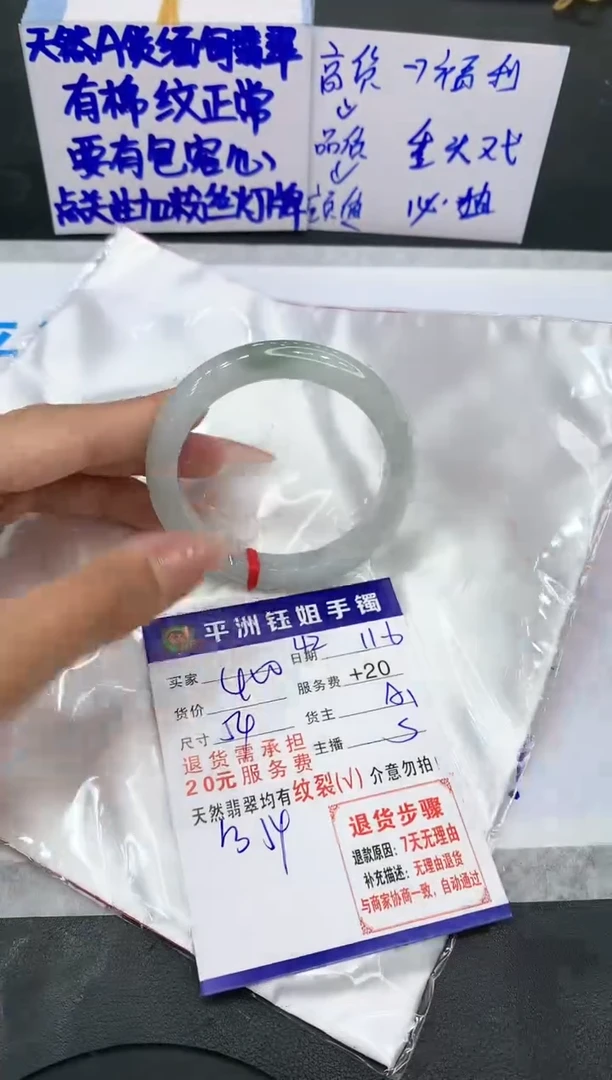【闪购商品】翡翠手镯未镶嵌11111111111