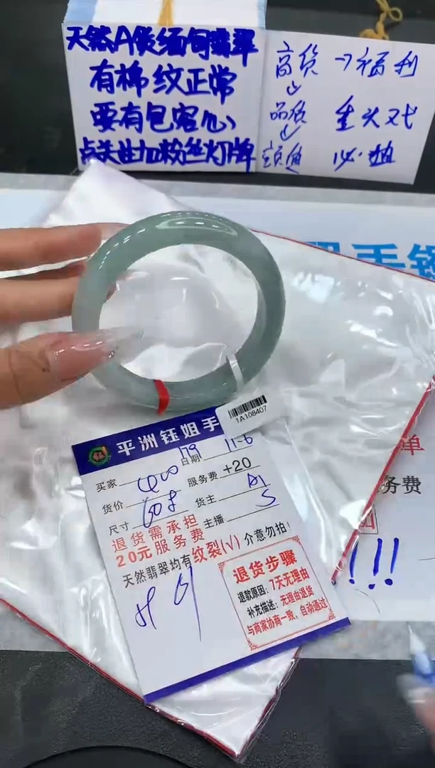 【闪购商品】翡翠手镯未镶嵌111111111111
