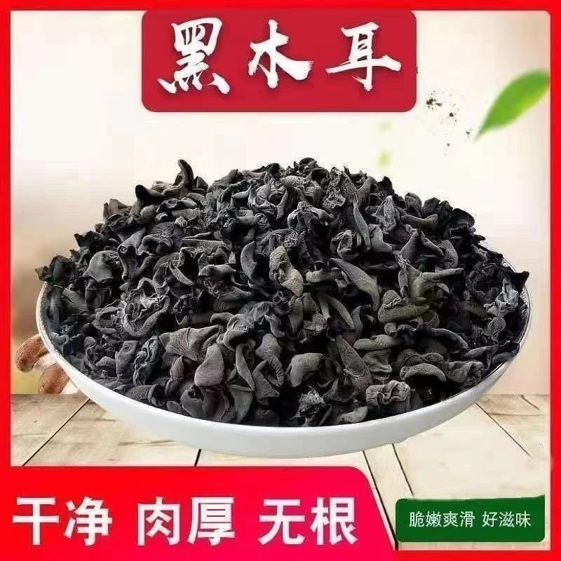 （现货速发）一斤28.9，正宗秋木耳。黑木耳目肉厚无根