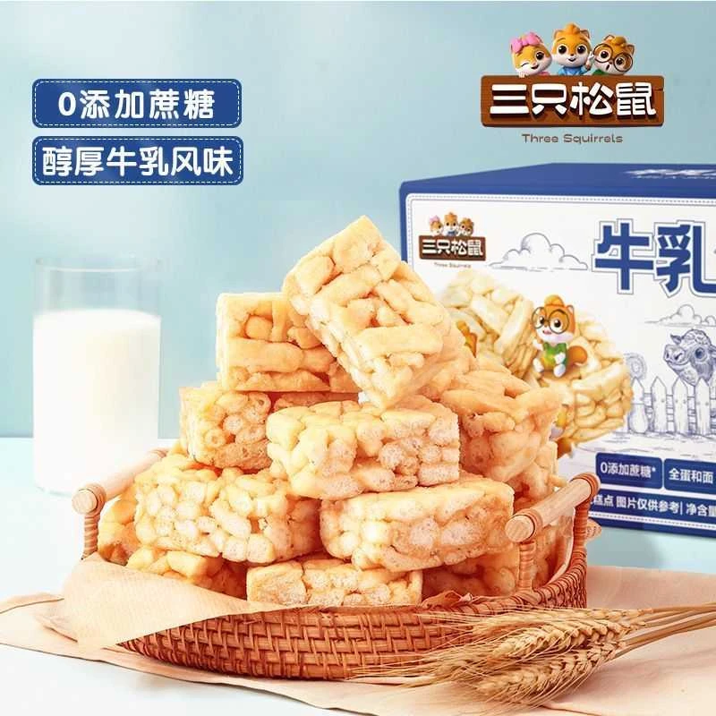 【三只松鼠牛乳沙琪玛700g】牛乳风味早餐糕点面包零食