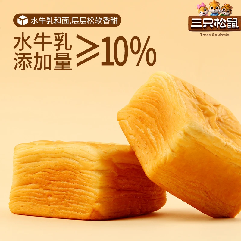 三只松鼠_水牛乳千层吐司1kg（约20枚）早餐糕点健康面包吐司零食