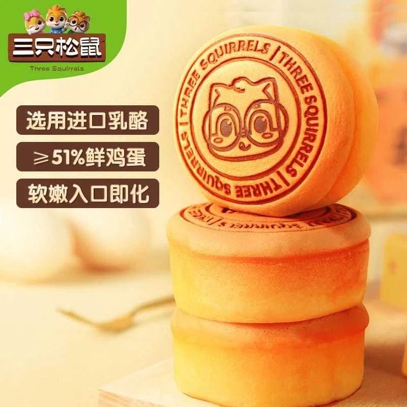 【三只松鼠轻乳酪蛋糕400g】芝士味面包零食健康早餐点心烘焙小吃