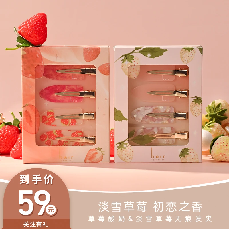 Heir Cosmetics/赫艾迩草莓系列!草莓酸奶无痕发夹拍一发2盒