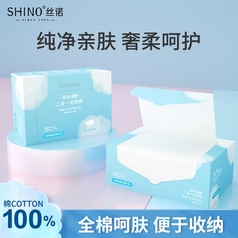 丝诺化妆棉薄款脸部湿敷拍爽肤水专用盒装护肤棉补水五合一套装