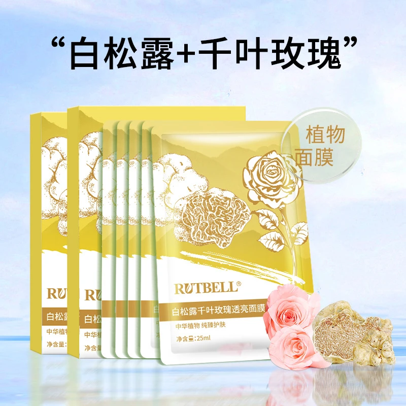白松露千叶玫瑰透亮奶皮面膜片装保湿弹嫩细致毛孔舒缓敏肌