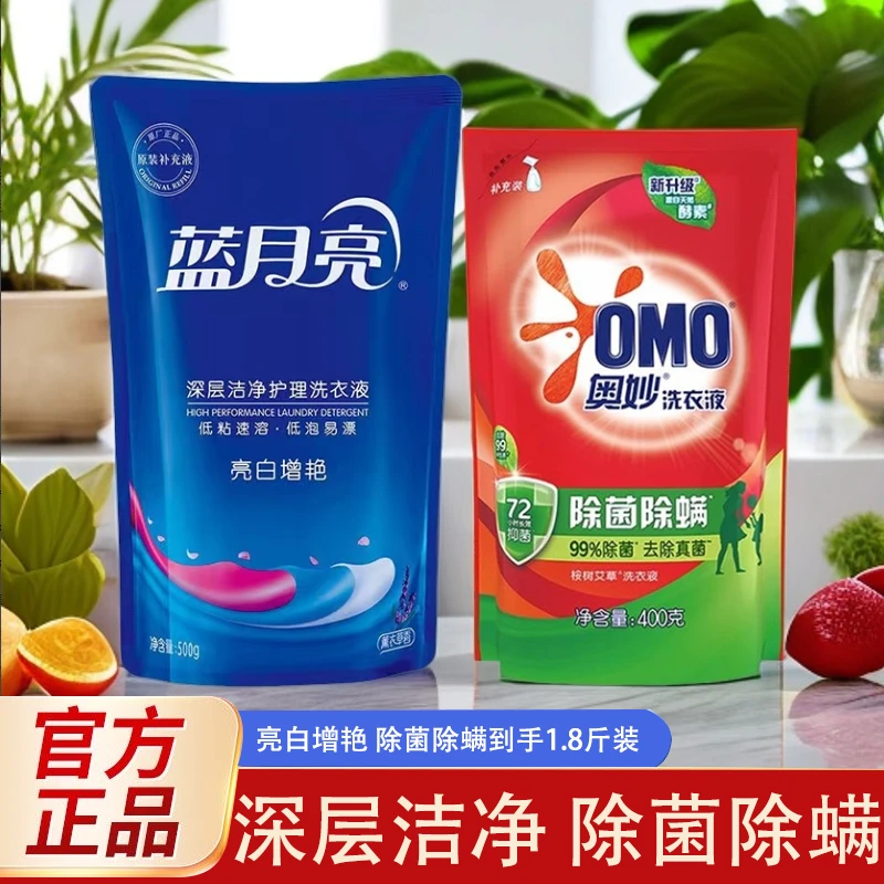 蓝月亮(主播)洗衣液深层洁净除菌除螨低粘速低泡易漂亮白增艳正品