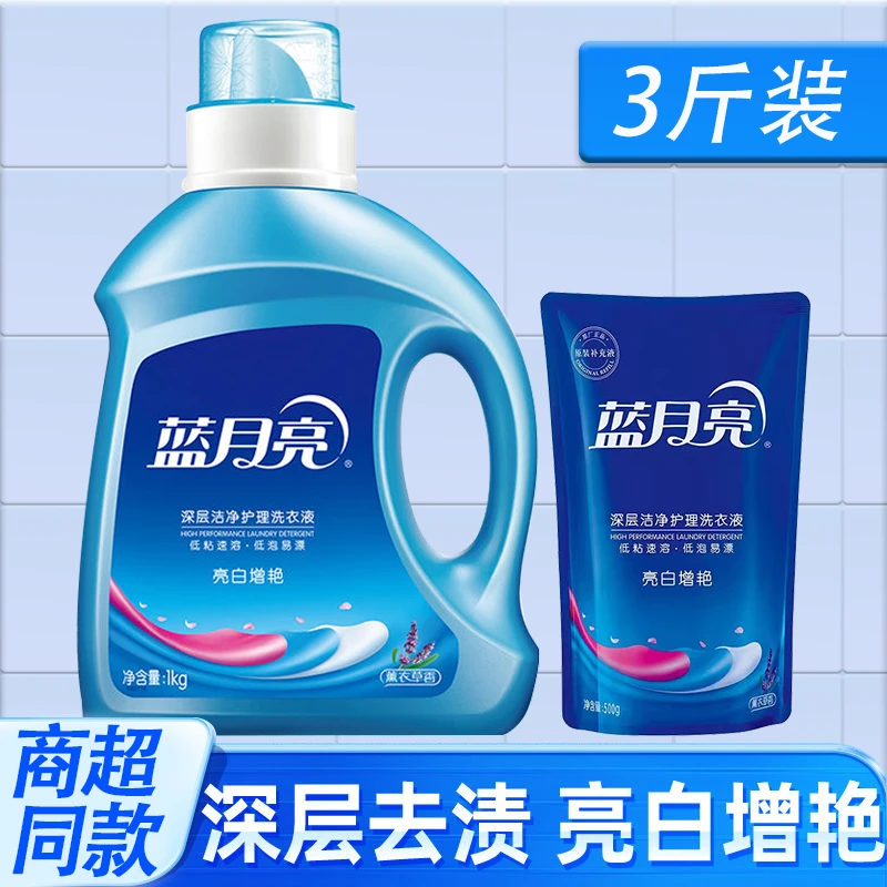 蓝月亮洗衣液家用清洗衣物薰衣草香深层洁净去污渍家庭装正品保证