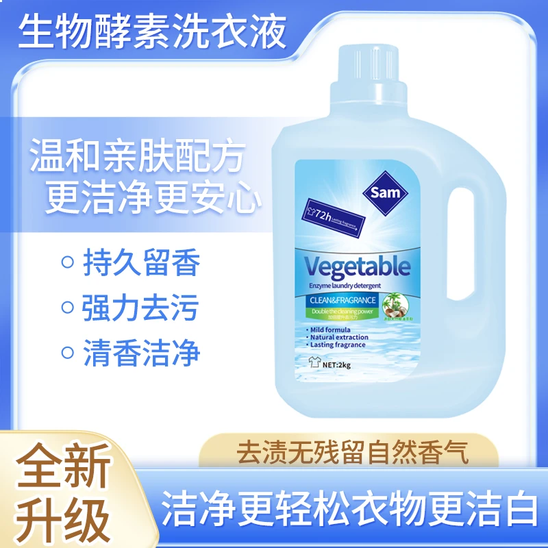 留香洗衣液亲肤全新升级护手去油渍多效合一深层浓缩温和洗衣液