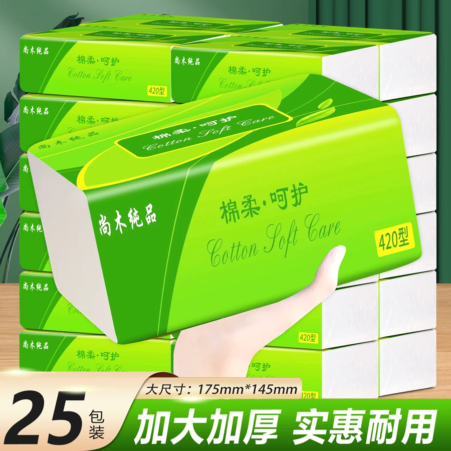 【加量装20+5大包】25包加厚加量420大包家用抽纸4层干湿两用抽纸巾