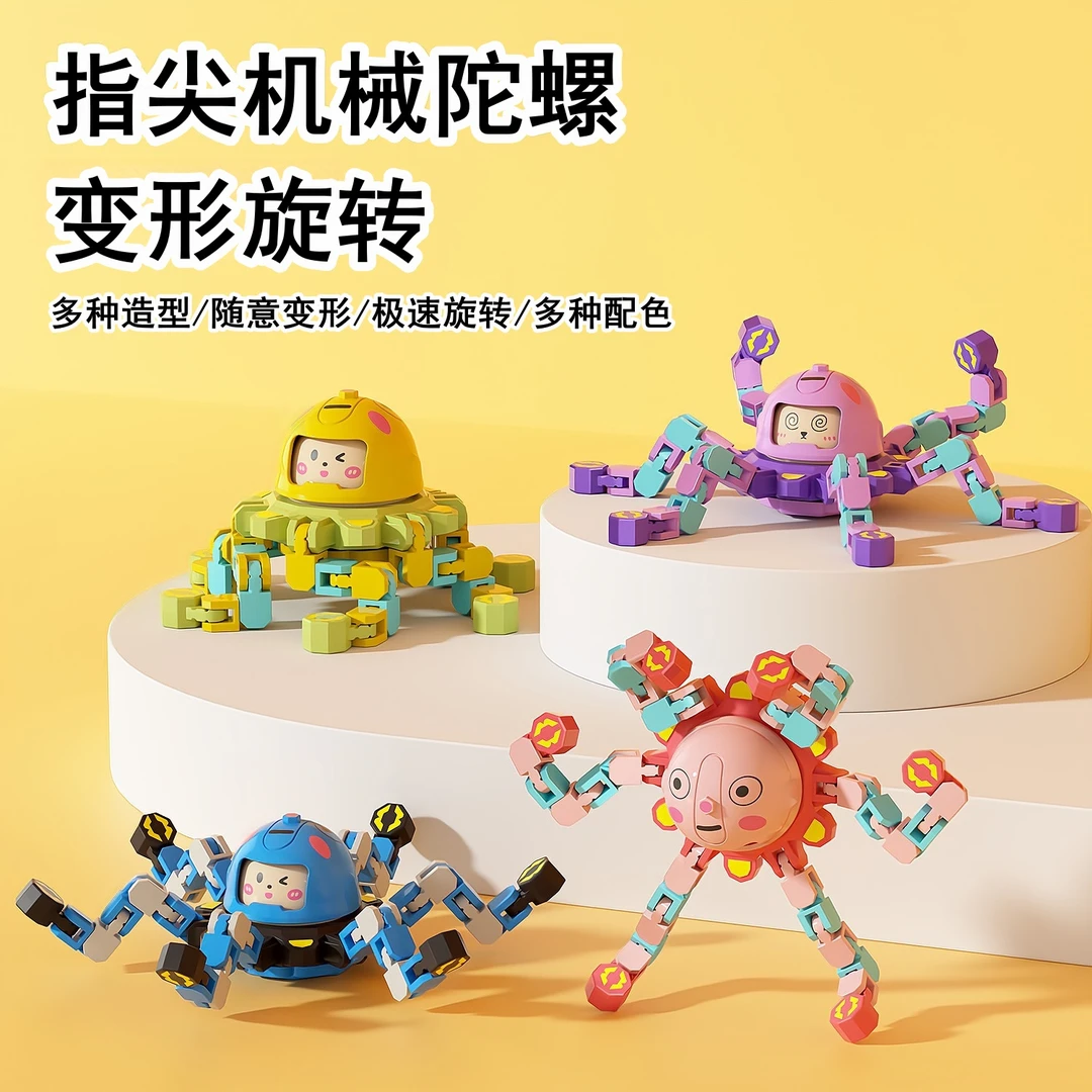 手动机械轴承指尖陀螺变形旋转叠罗汉手指陀螺解压陀螺玩具可变形