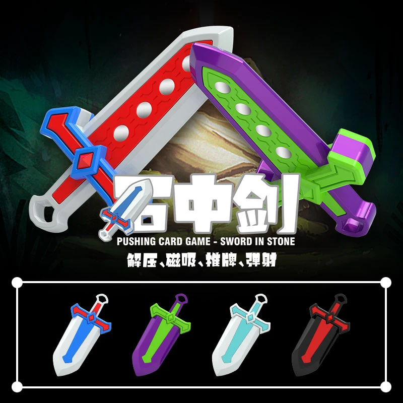 石中剑解压玩具3D打印宝剑剑鞘宝剑宝刀推牌手持把玩宝剑迷你玩具