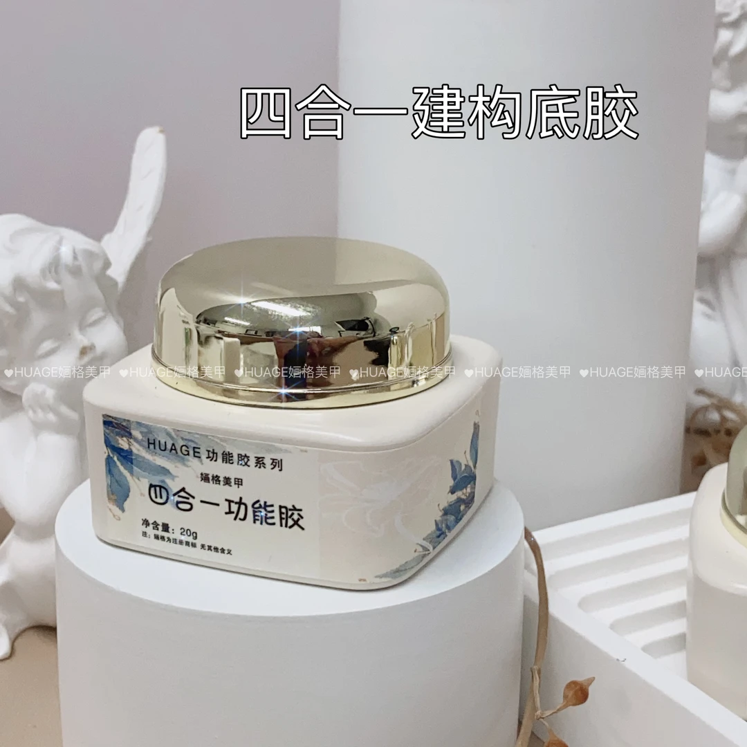 婳格HUAGE-四合一建构底胶 可做底胶、加固、贴甲片、建构、不免洗
