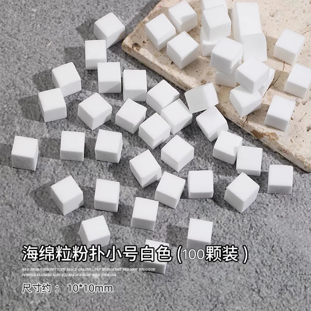 拍拍胶粉扑海绵抓夹美甲店专用工具专业腮红神器高密度海绵块防滑