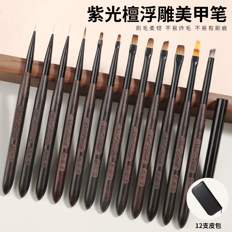 HUGE婳格-紫光檀笔杆蝴蝶姐姐定制专业美甲笔套装紫檀香味