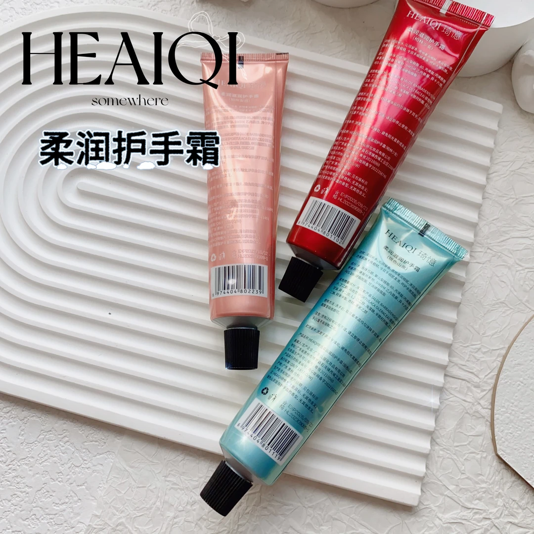 秋冬柔润滋润护手霜