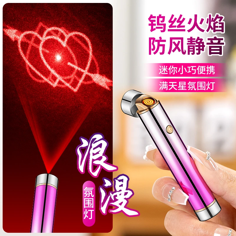 满天星投影圆柱款双电弧充电创意打火机USB电子防风迷你点烟器