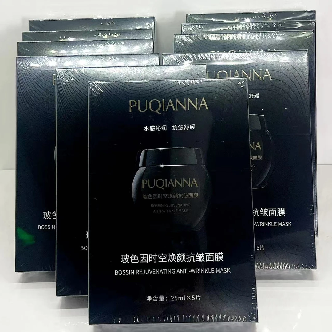 丽，10盒普纤娜抗皱补水面膜