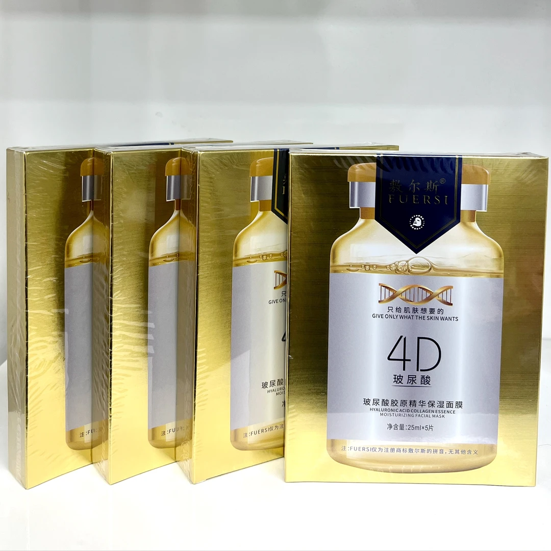 丽,4盒敷尔斯胶原蛋白补水面膜