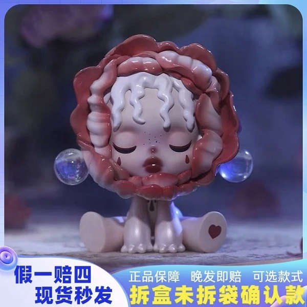【正版确认款】Skullpanda密林古堡系列盲盒sp