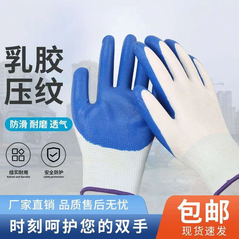 丁晴橡胶劳保手套浸胶耐磨工作带胶防滑尼龙胶皮男女工地干活批发