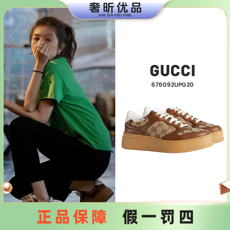 全新未使用 GUCCI/古驰 饼干鞋百搭休闲板鞋女码676092UPG20-2866