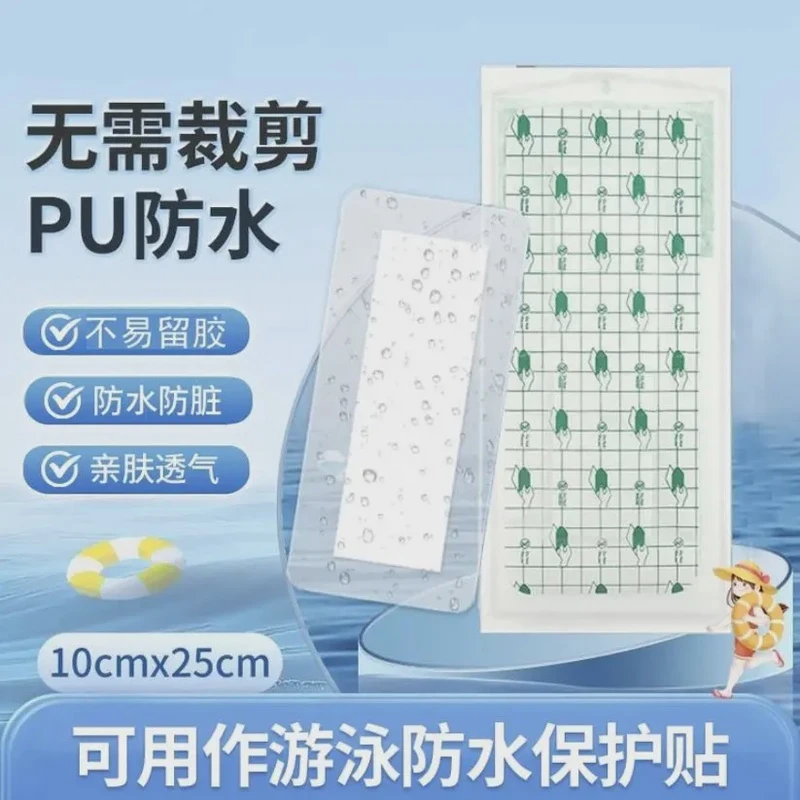 新款洗澡保护贴固定贴防水防护贴保护泳池女性儿童防水私密-jx