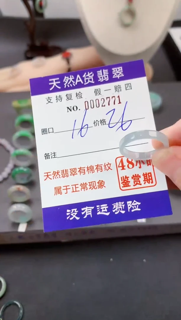 【闪购商品】翡翠戒指未镶嵌圈口16