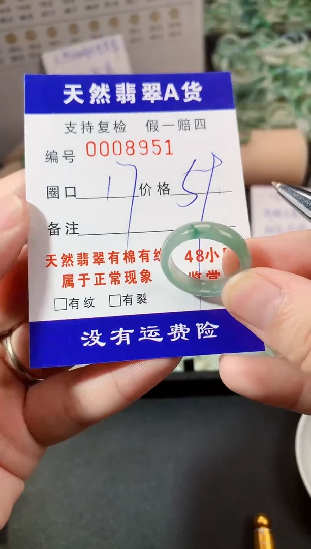 【闪购商品】翡翠戒指未镶嵌17圈口