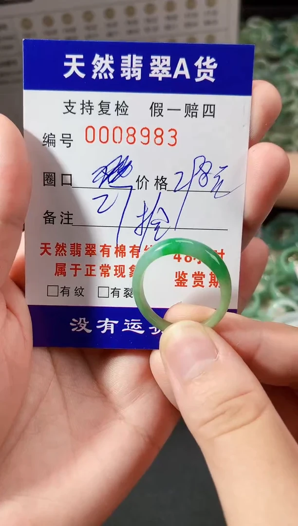 【闪购商品】翡翠戒指未镶嵌27圈口
