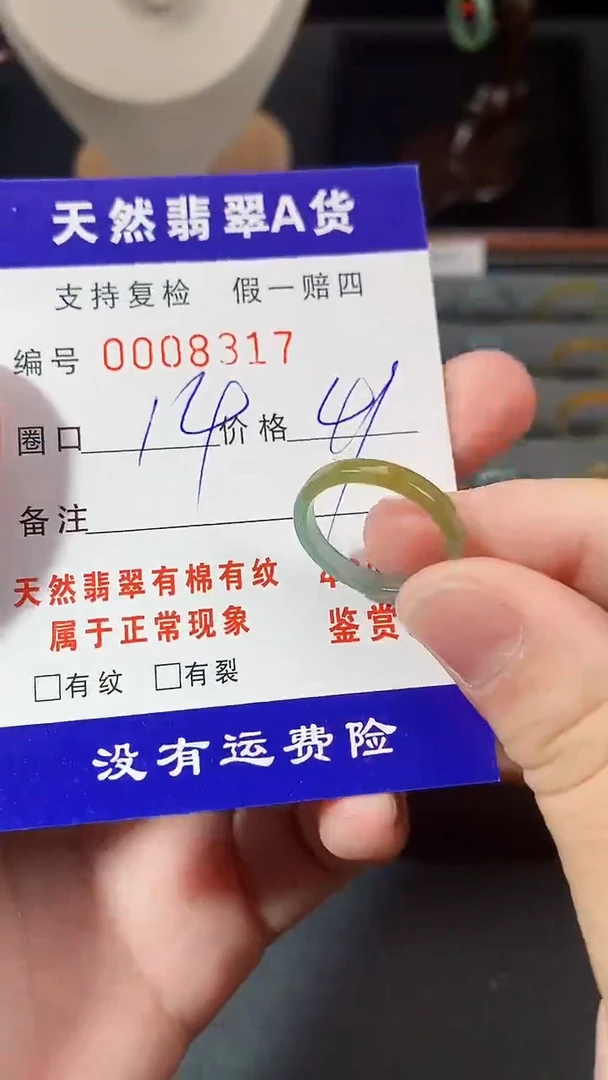 【闪购商品】翡翠戒指未镶嵌14圈口